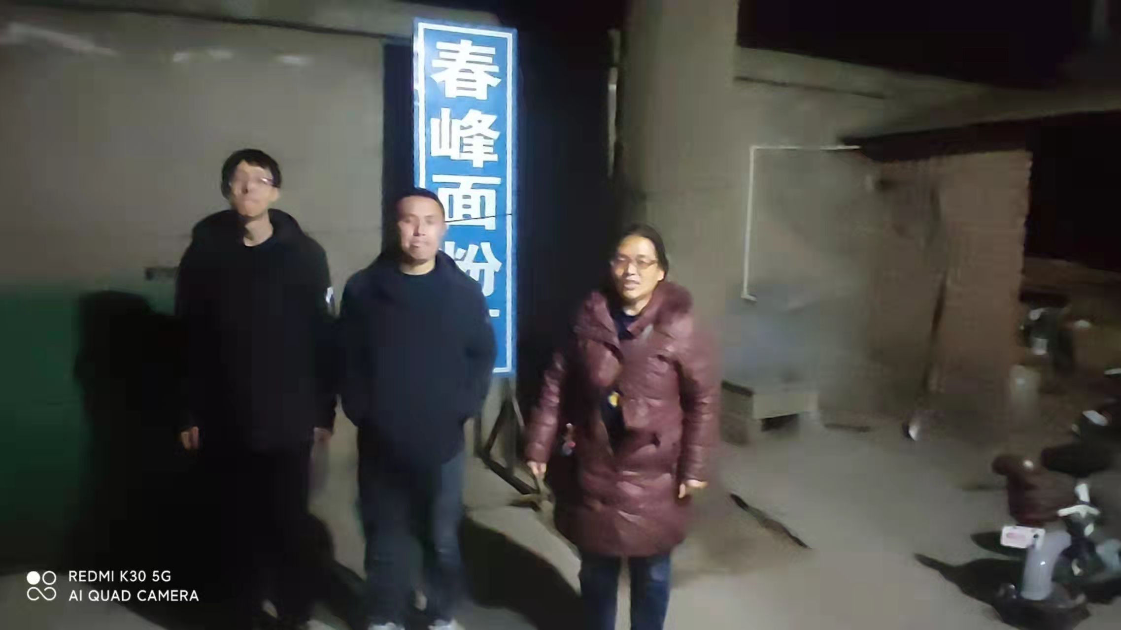 芮城縣永樂春峰面粉廠(圖1)