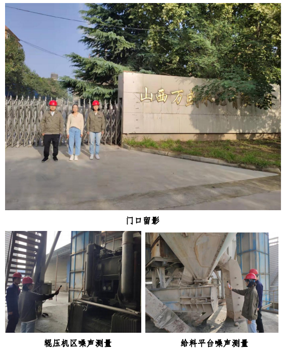 山西萬盛水泥有限公司(圖1)