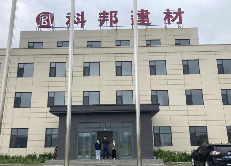 山西科邦建材有限公司(圖3)