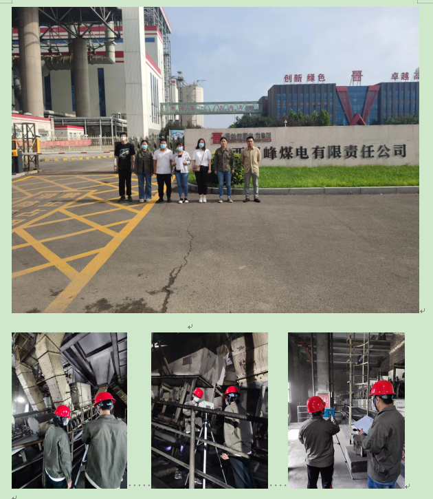 山西國峰煤電有限責(zé)任公司(圖1) 山西國峰煤電有限責(zé)任公司(圖1)