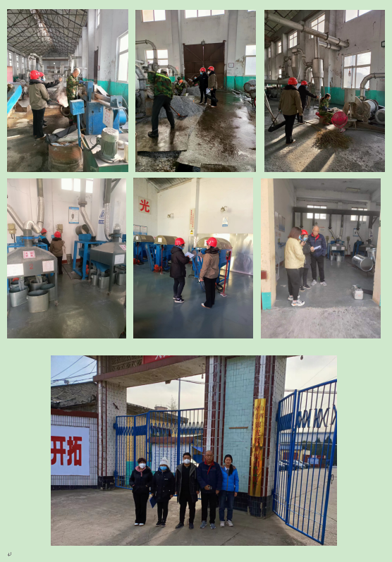 山西銀光華盛鎂業(yè)股份有限公司鎂粉廠(圖1)