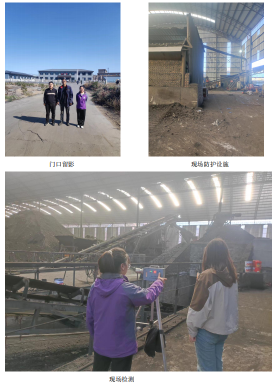 神木市神楓清潔能源有限公司職業(yè)病危害因素定期檢測(圖1)