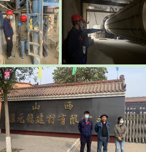 山西景元德建材有限公司職業(yè)病危害因素定期檢測(cè)(圖1) 山西景元德建材有限公司職業(yè)病危害因素定期檢測(cè)(圖1)